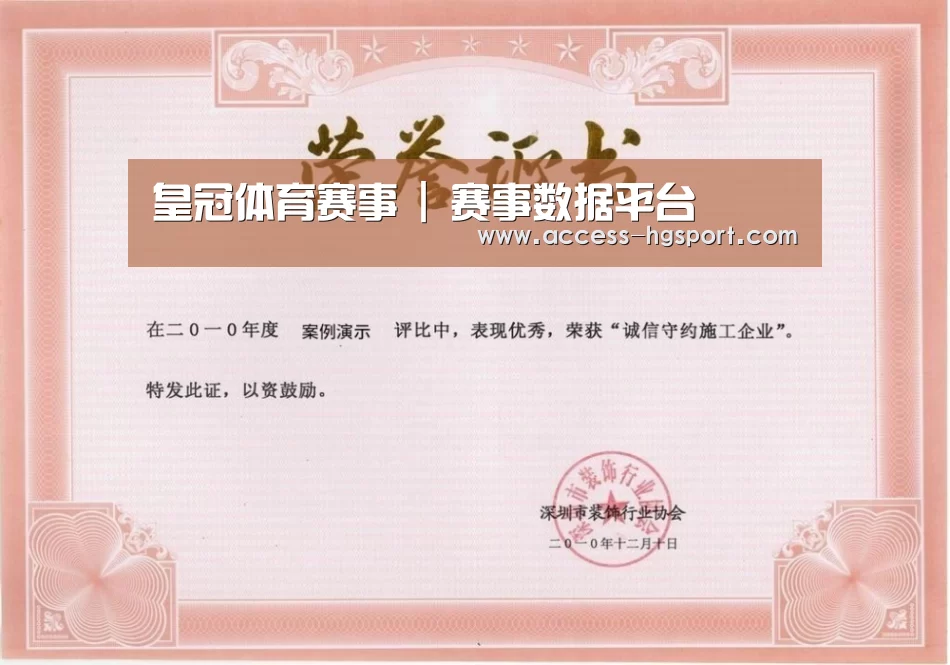 荣誉证书二(图1)