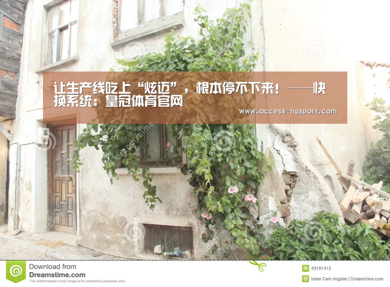皇冠体育