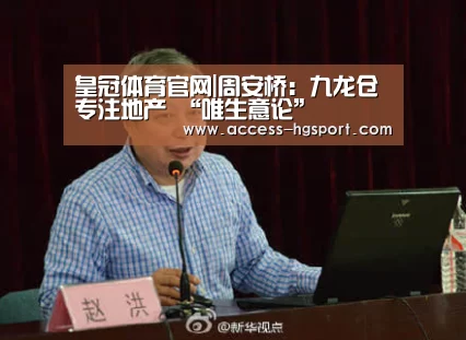 皇冠体育官网