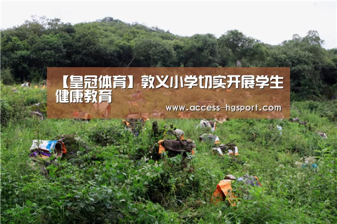 皇冠体育