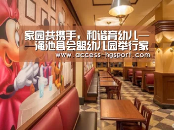 皇冠体育