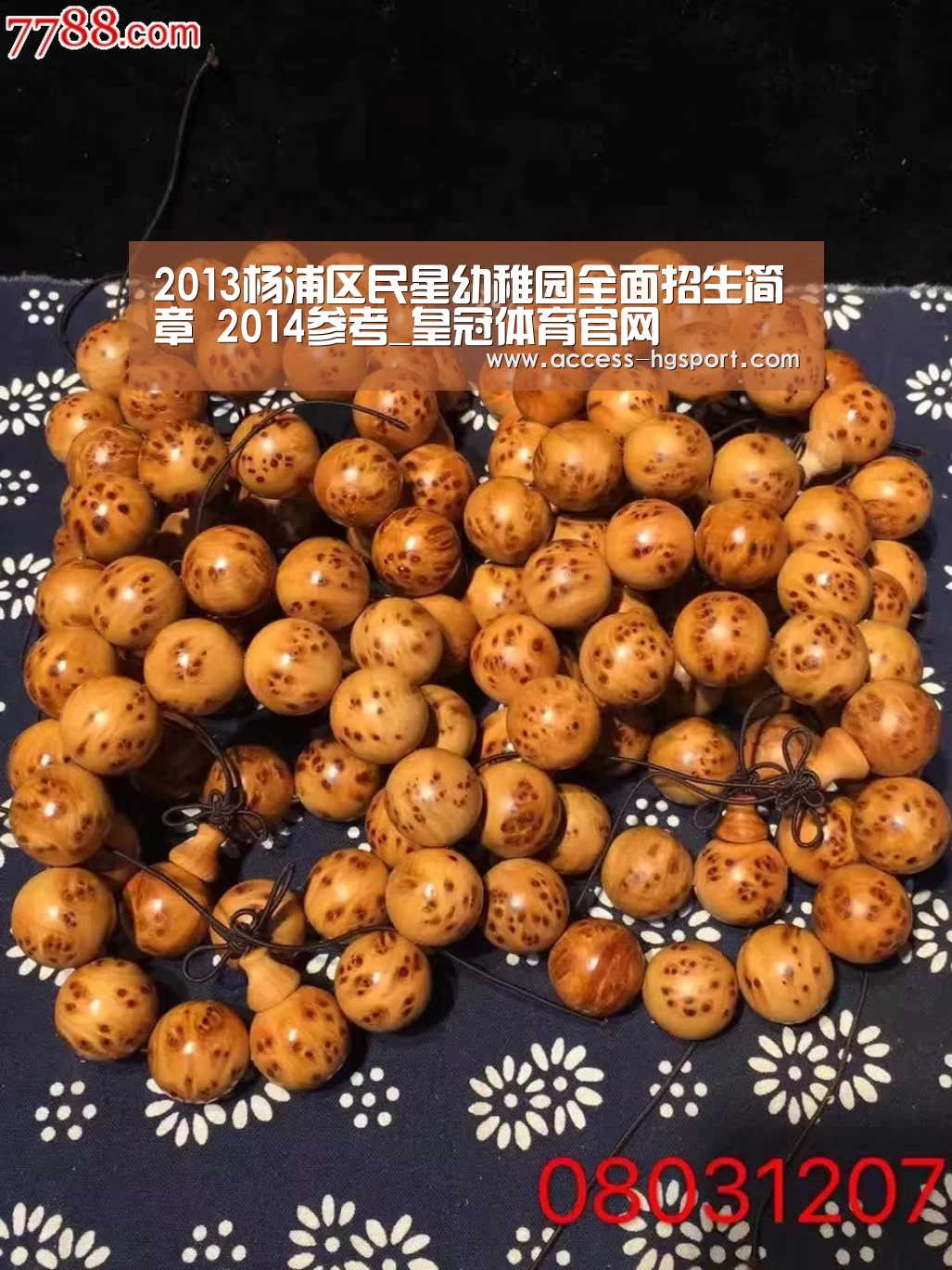 皇冠体育app